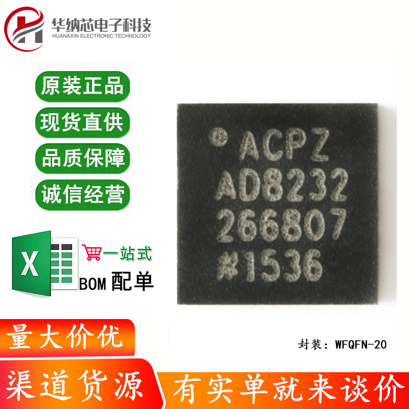 原装正品 AD8232ACPZ-R7 WFQFN-20 单导联-心率监护模拟前端芯片
