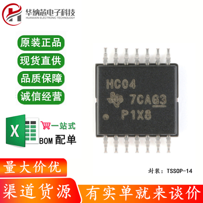 原装正品 SN74HC04PWR TSSOP-14 六路反相器 贴片逻辑芯片