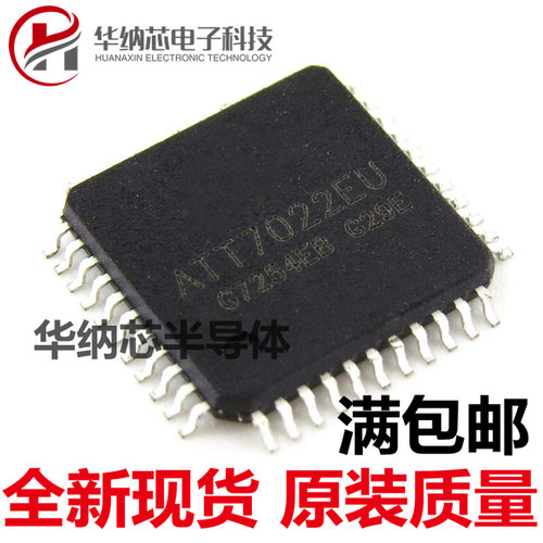 【原装正品】ATT7022EU ATT7022 电能计量芯片  QFP44 现货