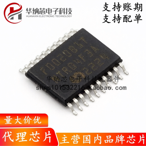 【原装正品】MM32F0020B1T-卷A版 单片机 32位微控制器 TSSOP-20