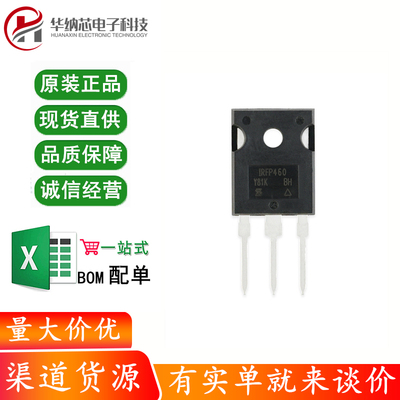 原装正品 IRFP460PBF TO-247 N沟道 500V/20A 直插MOSFET场效应管