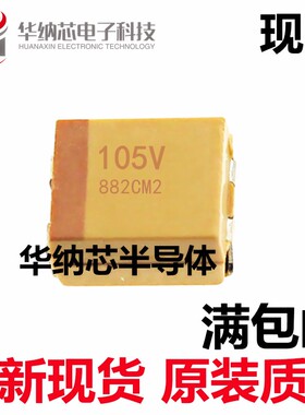 35V1UF 贴片钽电容 1UF 35V B3528 B型 黄色 1210体积 105V