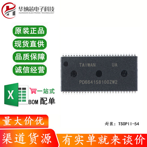 原装正品 贴片 W9825G6KH-6 TSOP(II)-54 256Mbit RAM存储器芯片