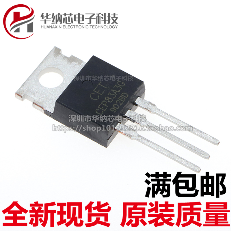 【优质】CEP83A3G 场效应MOS管 30V 102A插件三极管 N沟道 TO-220