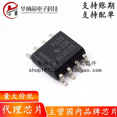 【原装正品】P82B96DR 丝印PG96 封装SOP8 总线收发器芯片