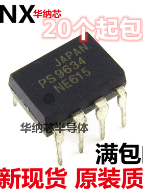 直插 PS9634 DIP-8 光电耦合器 质量保证现货