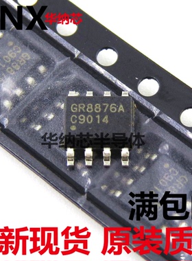 原装正品 GR8876A GR8876 电源驱动芯片IC 贴片SOP8现货