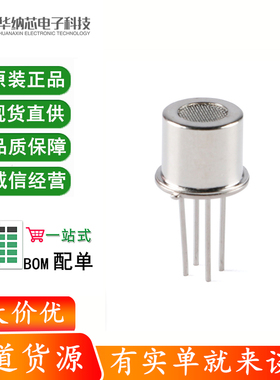 WSP2110 有机蒸汽传感器空气质量丙酮甲醛甲苯净化机探头