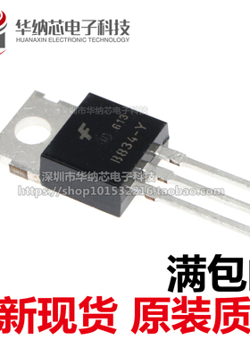 【原装正品】B834-Y 2SB834 B834 直插TO-220 大功率三极管