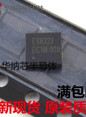 【原装正品】ES8323S QFN-28 立体音频解码芯片