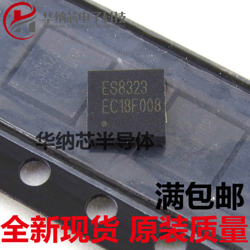【原装正品】ES8323S QFN-28 立体音频解码芯片