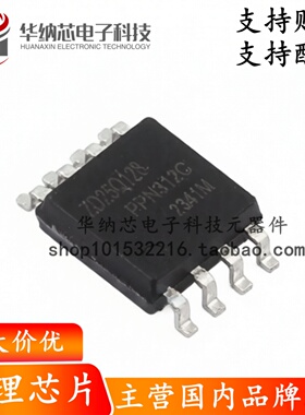 【原装正品】ZD25Q128CSIGT SOP-8-208 128Mbit NOR FLASH存储器