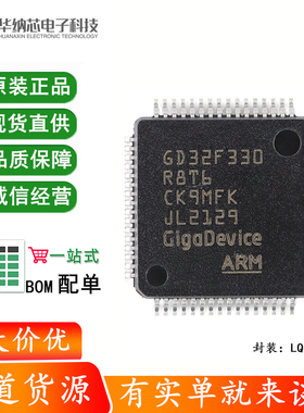 原装GD32F330R8T6 LQFP-64 ARM Cortex-M4 32位微控制器-MCU芯片