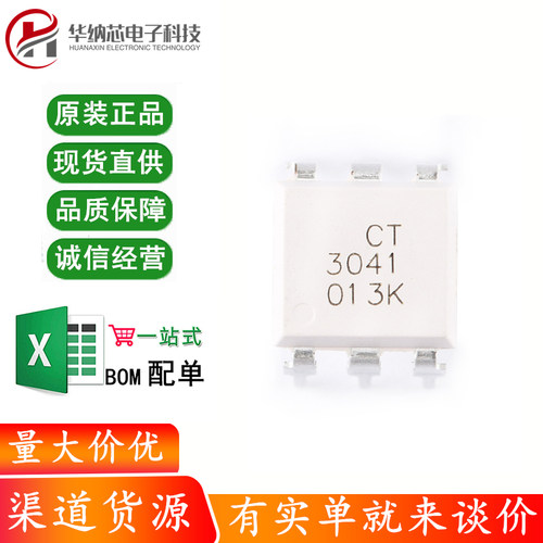原装正品 CT3041 DIP-6 零交叉光电耦合器芯片 兼容MOC3041