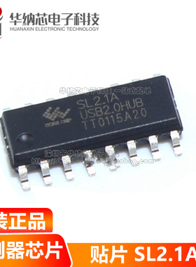 全新原装SL2.1A SL2.1s SL2.2s SR9900A USB2.0HUB芯片控制器芯片