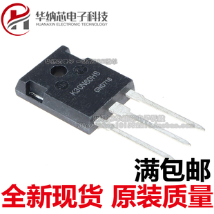【优质】K30N60HS  SKW30N60HS电焊机常用IGBT单管 600V30A三极管