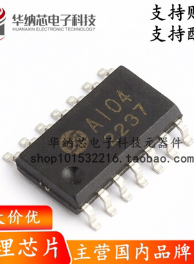 【原装正品】AI04 sop14四通道触摸ic可用于充电桩 温控器 美容仪