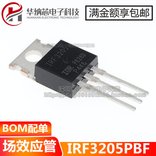 【原装正品】 IRF3205 N沟道场效应管逆变器 IRF3205PBF 110A55V