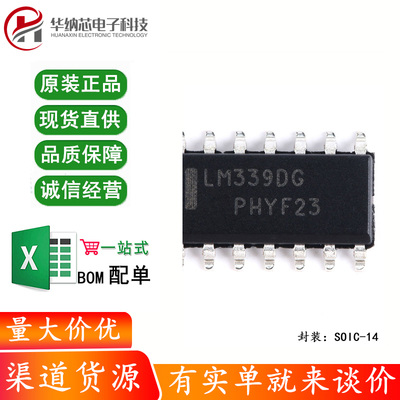 原装正品 贴片 LM339DR2G SOIC-14 四路通用比较器IC芯片