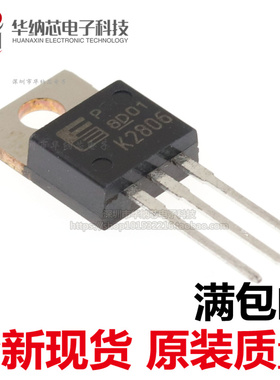 【优质】 2SK2806 K2806 N沟道 30V 35A MOS场效应管 TO-220