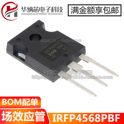 【原装正品】 IRFP4568 IRFP4568PBF 场效应管 TO-247 171A 150V