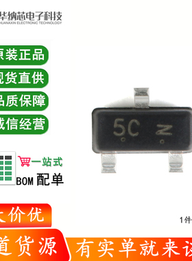 原装正品 LBAT54CLT1G 丝印5C SOT-23 30V/200mA 贴片二极管 20只