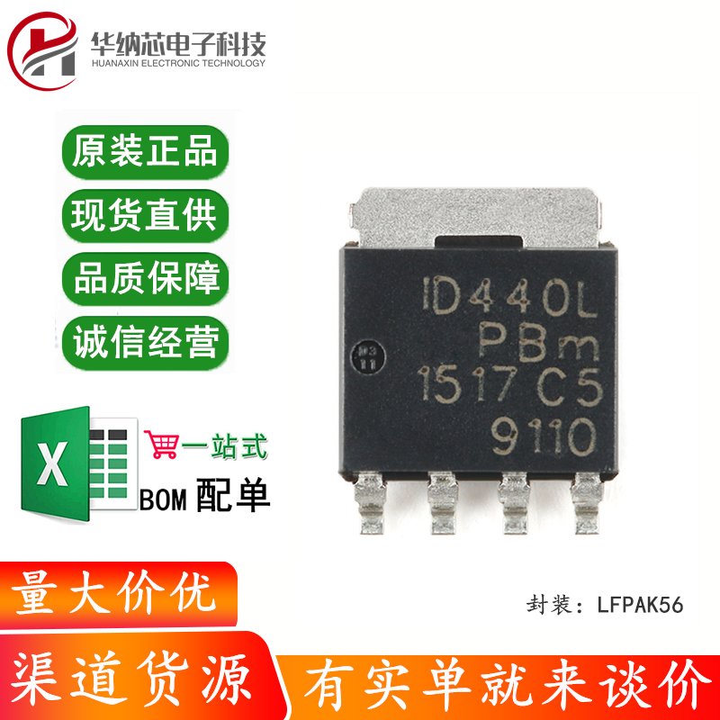 原装 PSMN1R4-40YLD,115 LFPAK56 n沟道40V 240A 逻辑电平MOSFET