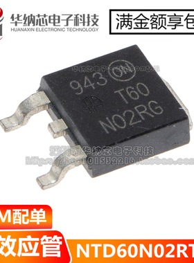 NTD60N02RT4G T60N02RG 原装正品 6A 42V MOS场效应管芯片 TO252