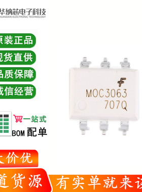 原装正品 贴片 MOC3063SR2M SOP-6 光电耦合器芯片