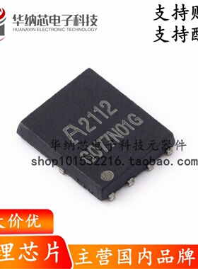 【原装正品】APG077N01G PDFN-8(5x6) N沟道 100V90A 场效应管MOS