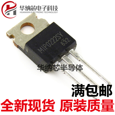 优质直插mip0222sy电源稳压管