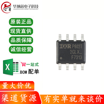 原装正品 IRF7313TRPBF SOIC-8 双N沟道 30V/6.5A 贴片MOSFET管
