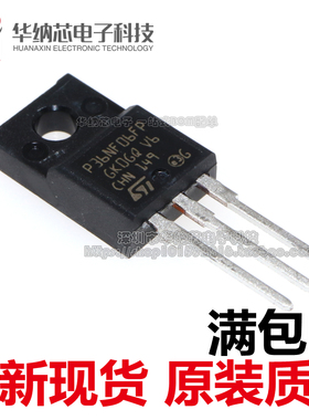 【原装正品】STP36NF06FP  N沟道场效应管 60V 18A 直插TO-220