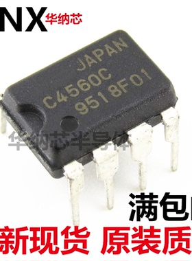 C4560C UPC4560C 直插DIP8 集成电路芯片 现货可直拍现货