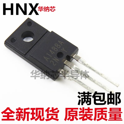 全新进口原装 A1488 2SA1488 TO-220F 音频三极管 直拍现货
