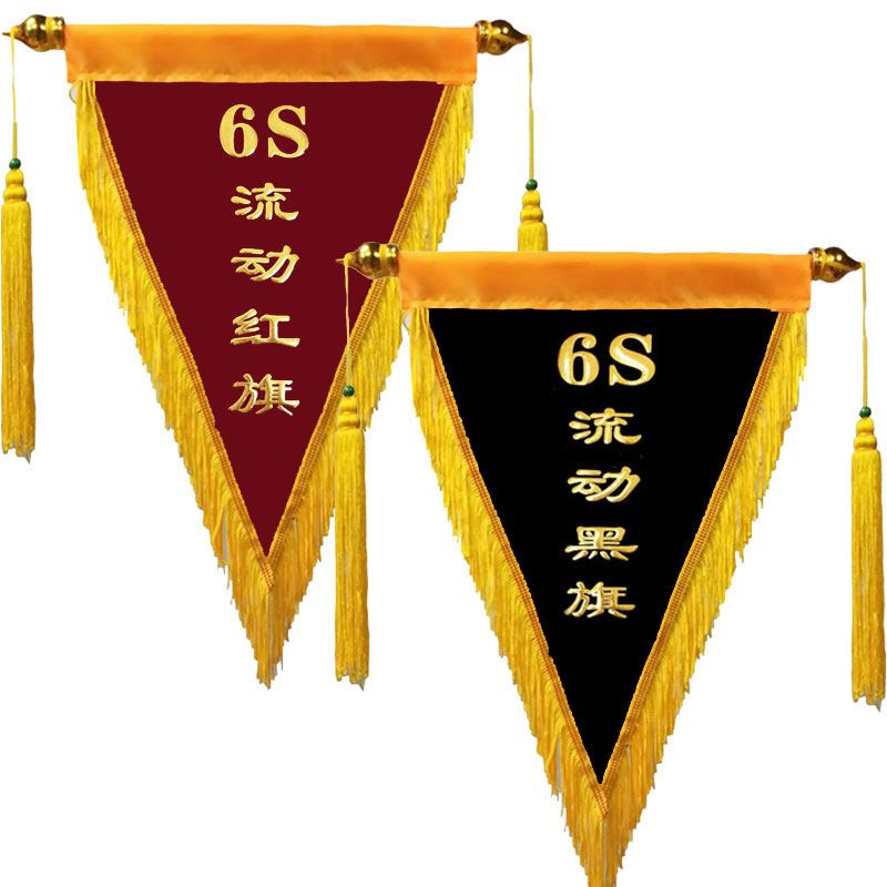 高档平绒镀金6S流动红旗三角旗定制订做流动红旗黑旗创意三角锦旗
