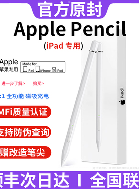 iPad11触控笔applepencil适用苹果Air7华强北6一代10电容9触屏Pro