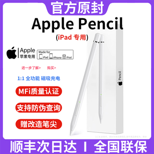 iPad11触控笔applepencil适用苹果Air7华强北6一代10电容9触屏Pro