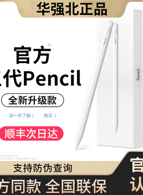 apple pencil苹果air7/6/5电容笔ipad11华强北10三代触控9触屏Pro