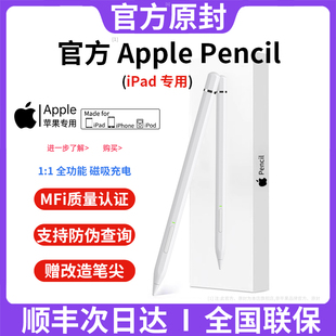iPad11/10触控笔apple pencil苹果Air7华强北6一代9电容5触屏4Pro