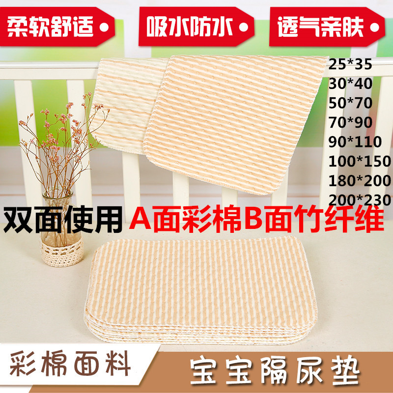 彩棉隔尿垫婴儿纯棉可洗新生儿防漏透气宝宝小号防水尿片舒适柔软