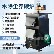 商用养碳炉加厚耐火砖生碳炉烧炭炉点炭机引碳机烤肉火锅烧烤店炉
