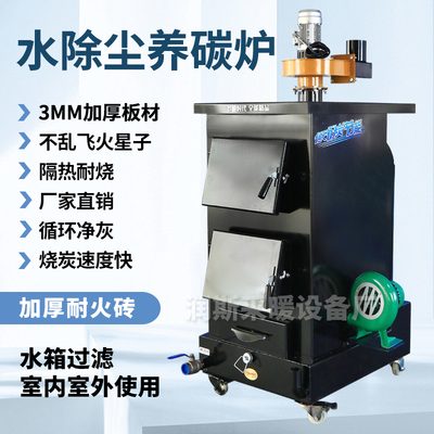 养碳炉加厚耐火砖生碳烧炭点炭炉