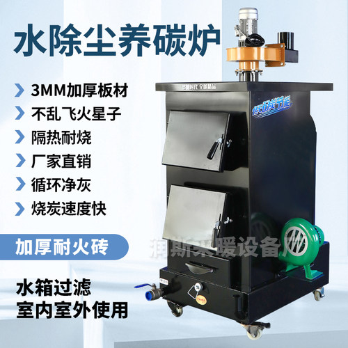 养碳炉加厚耐火砖生碳烧炭点炭炉