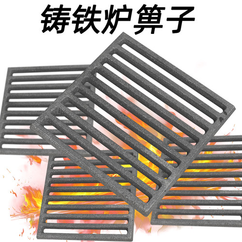 铸铁生铁箅子加厚炉条方形箅子养炭炉箅子浴池锅炉炉底炉条地漏箅