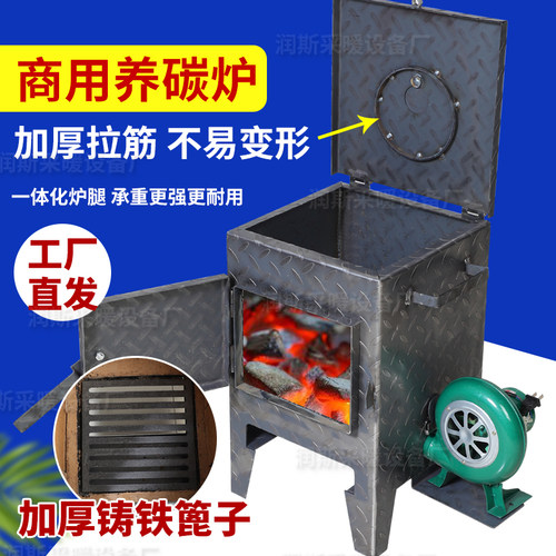 省炭点碳烧烤店烤肉烧炭商用炭炉