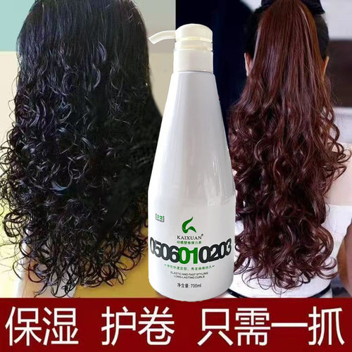 凯绚瞬间塑卷弹力素护卷增卷保湿