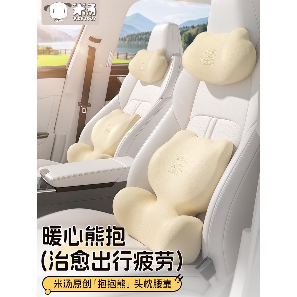 爱车屋汽车头枕颈枕车载护颈腰枕