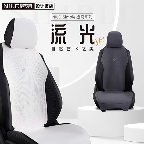 尼罗河汽车坐垫四季通用新款座垫