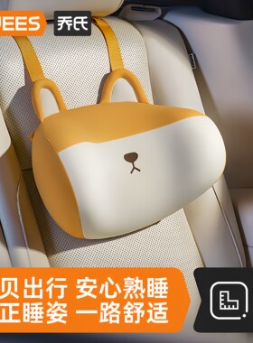乔氏儿童汽车头枕后排车载婴儿护颈枕头小个子车内睡觉车用靠颈枕
